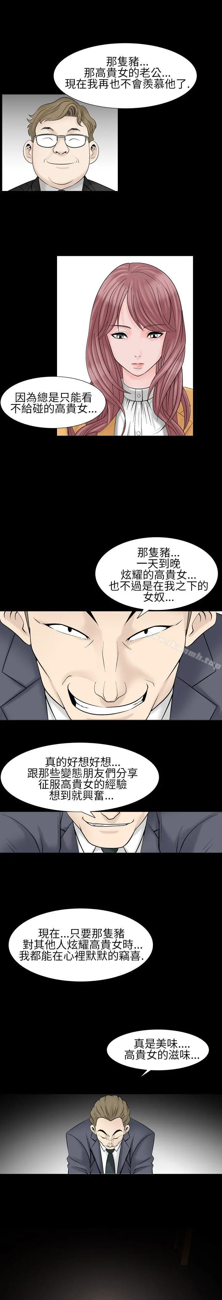 人妻性解放（全集） 第1季最终话 第19页