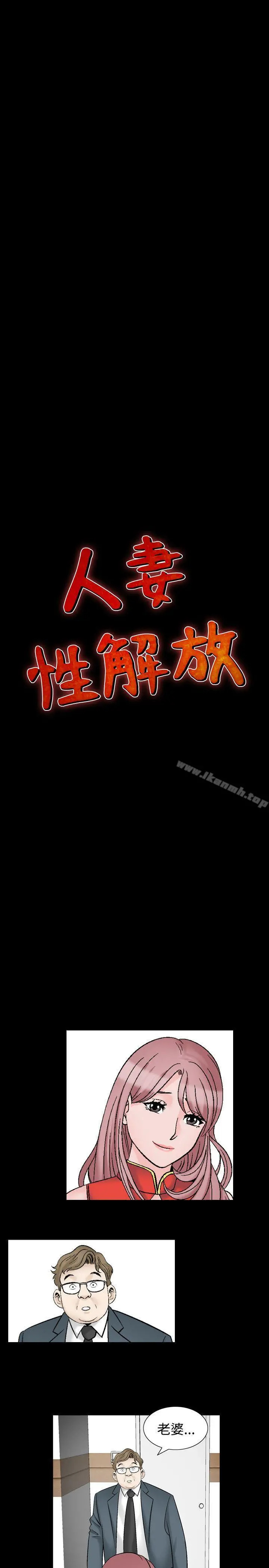 人妻性解放（全集） 第1季最终话 第3页