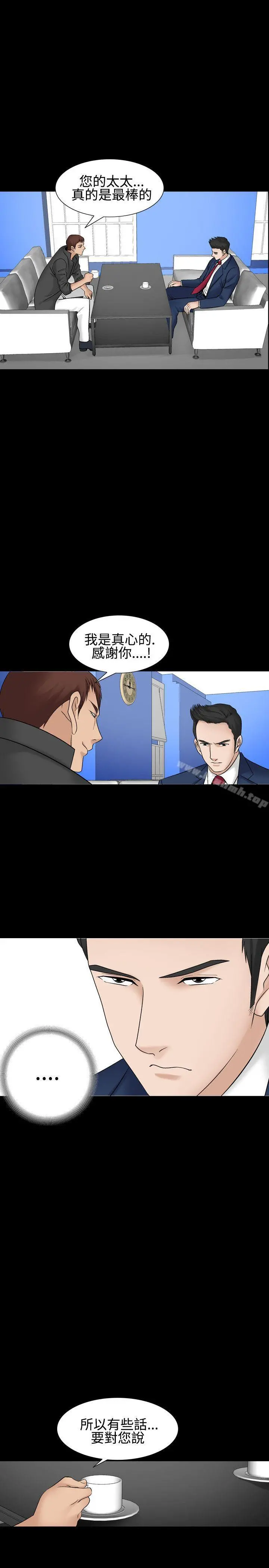 人妻性解放（全集） 第1季最终话 第23页