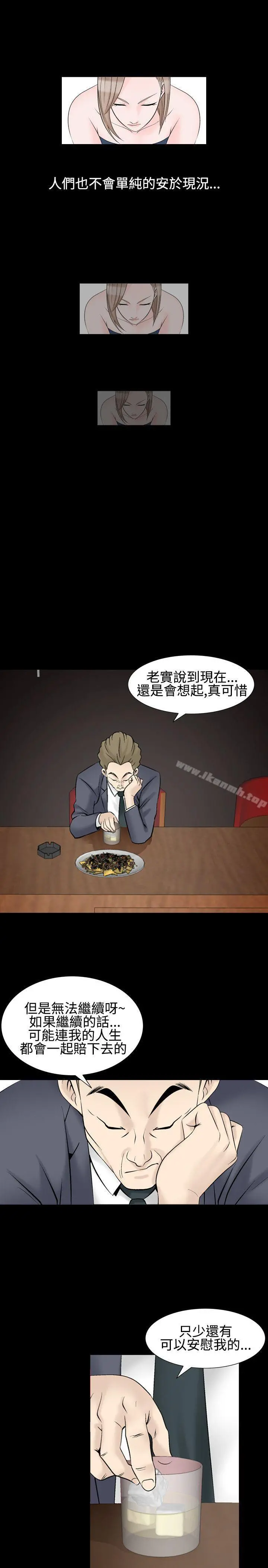 人妻性解放（全集） 第1季最终话 第17页