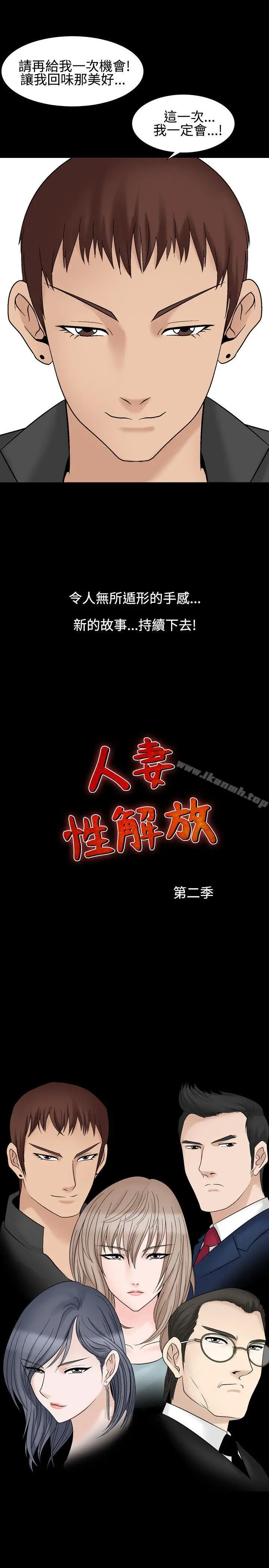 人妻性解放（全集） 第1季最终话 第25页