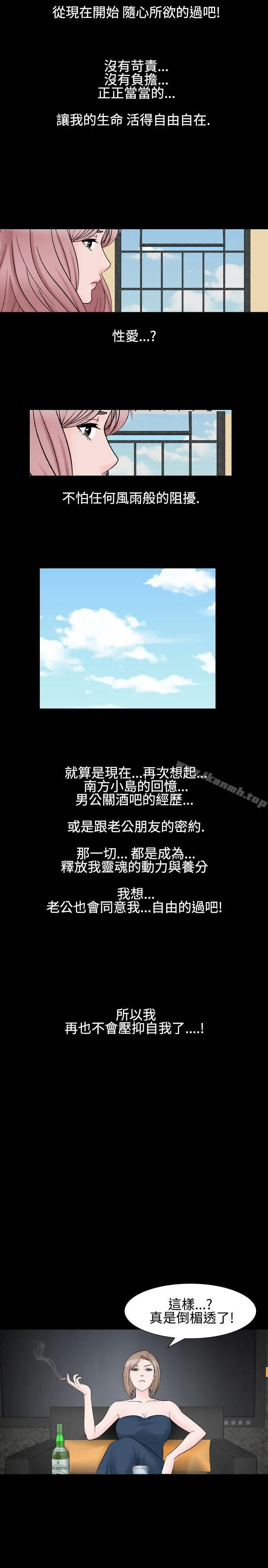 人妻性解放（全集） 第1季最终话 第13页