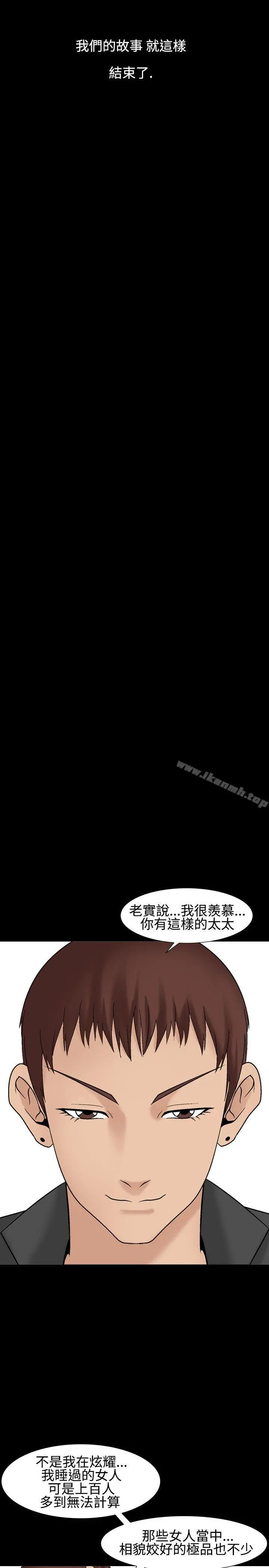 人妻性解放（全集） 第1季最终话 第21页