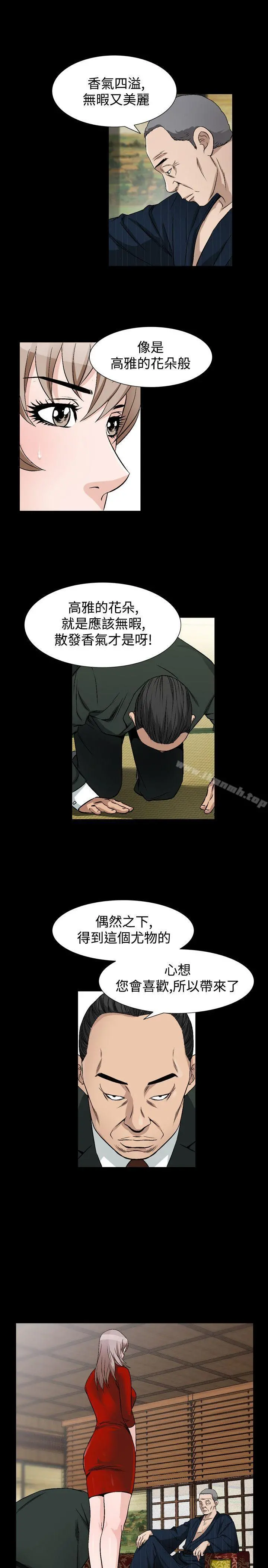 人妻性解放（全集） 第70章 第5页