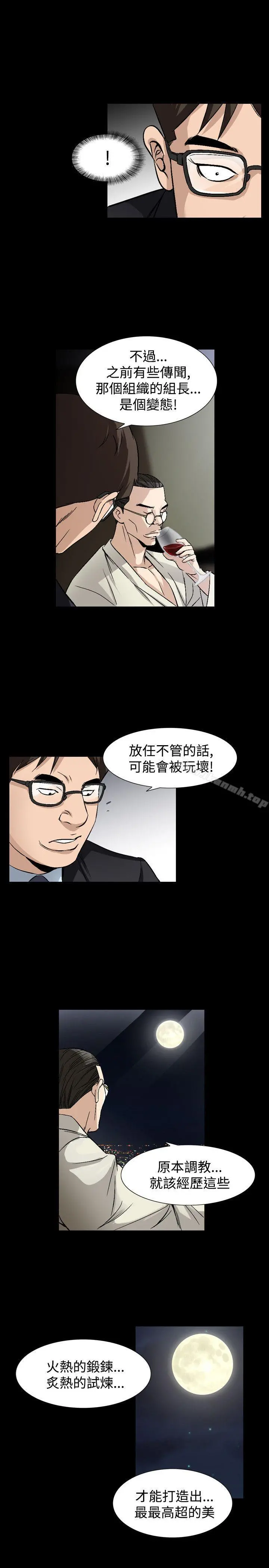 人妻性解放（全集） 第70章 第11页