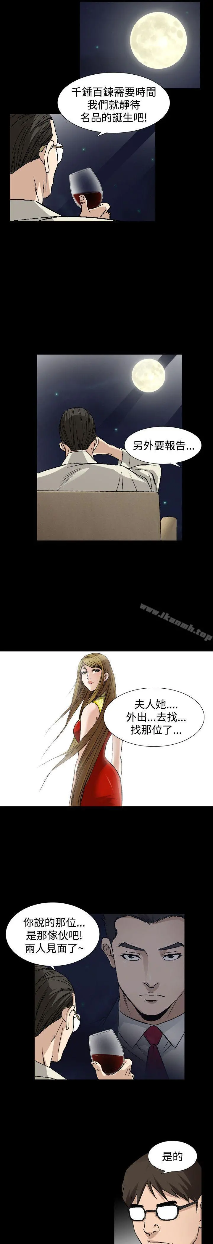人妻性解放（全集） 第70章 第13页