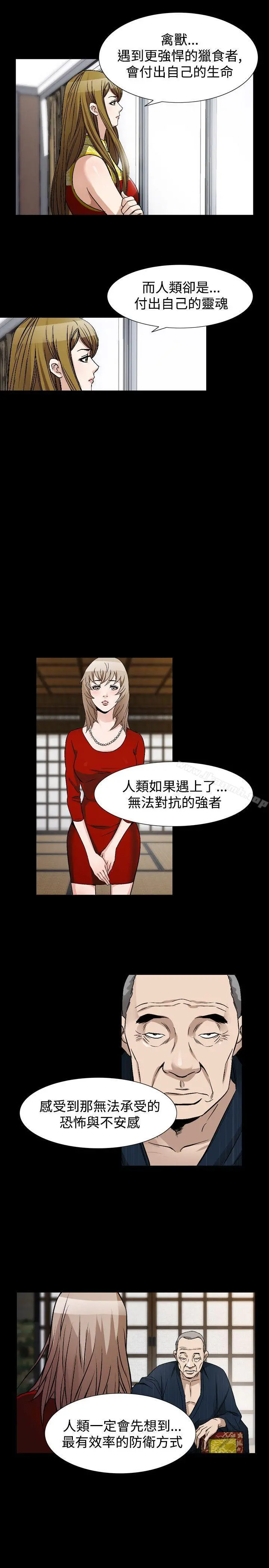 人妻性解放（全集） 第70章 第17页