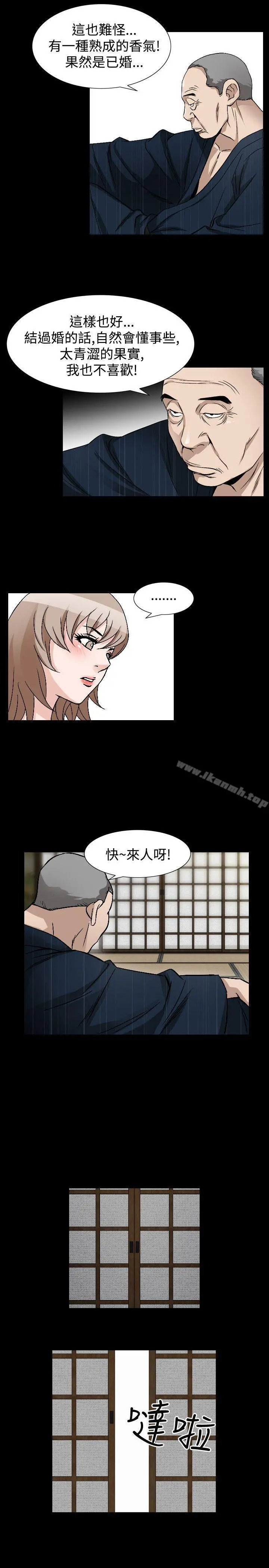 人妻性解放（全集） 第70章 第21页