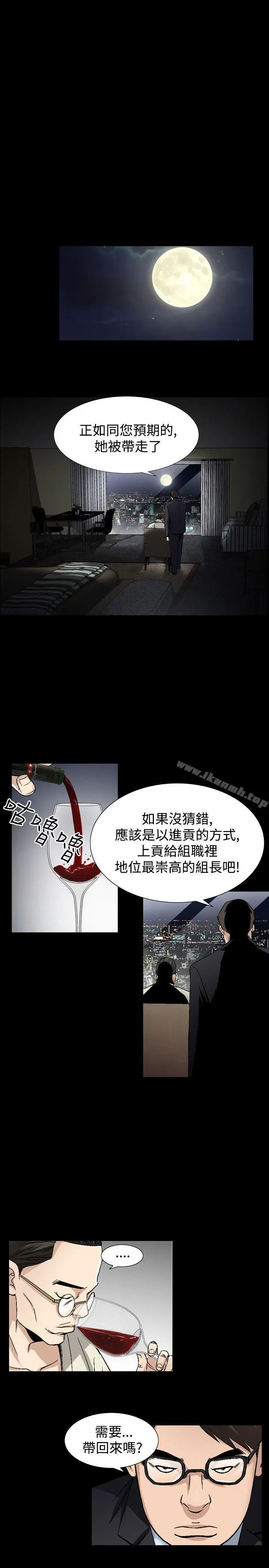 人妻性解放（全集） 第70章 第9页