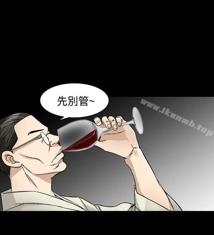 人妻性解放（全集） 第70章 第10页