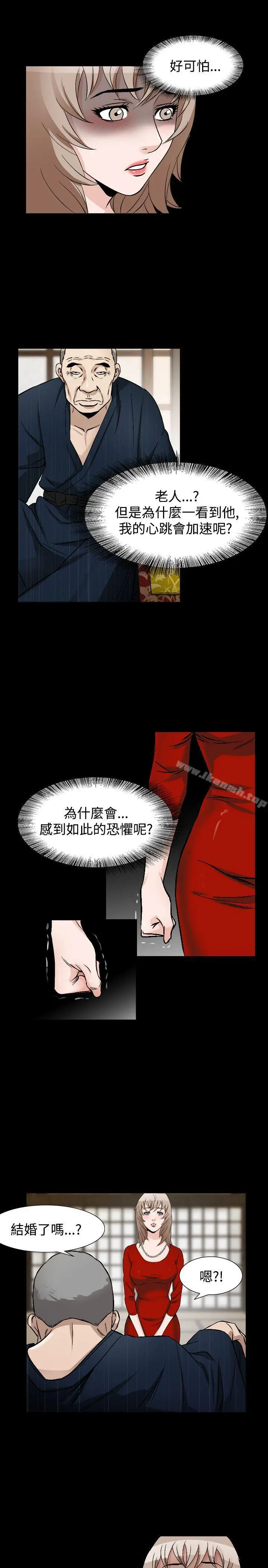 人妻性解放（全集） 第70章 第19页