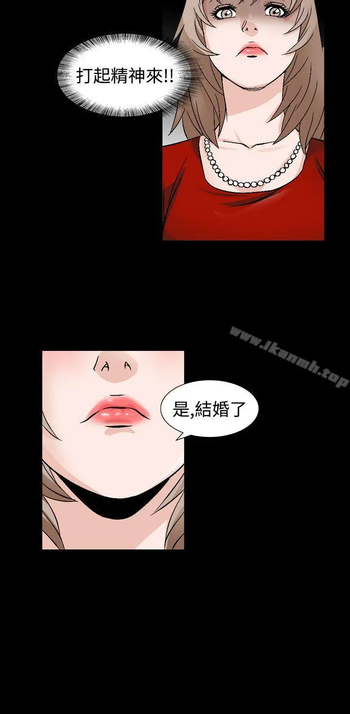 人妻性解放（全集） 第70章 第20页
