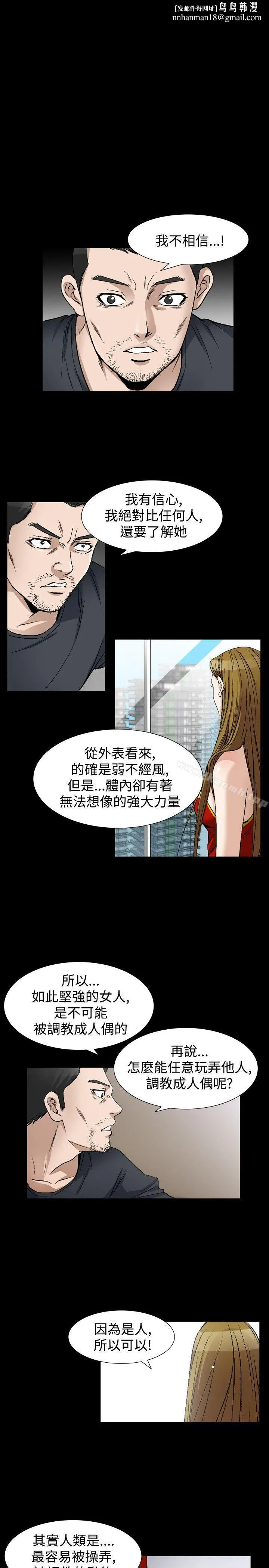 人妻性解放（全集） 第70章 第15页