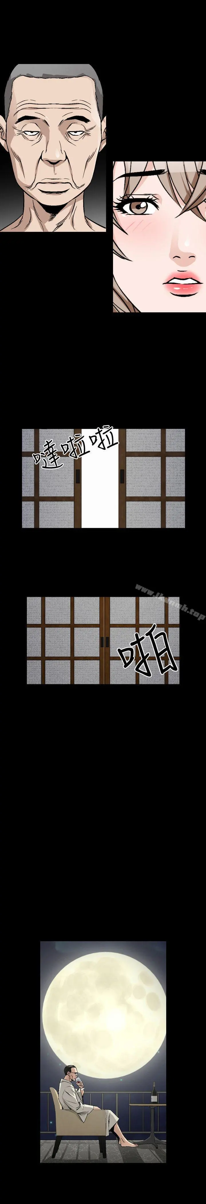 人妻性解放（全集） 第70章 第27页