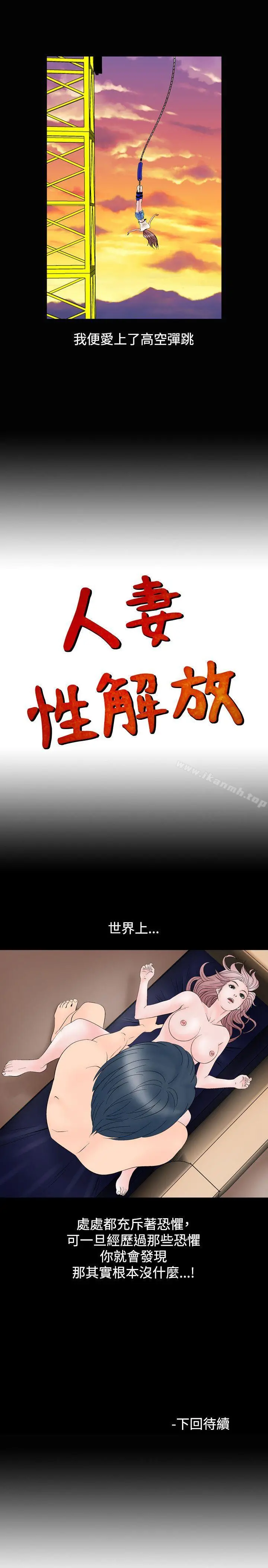 人妻性解放（全集） 第9话 第27页