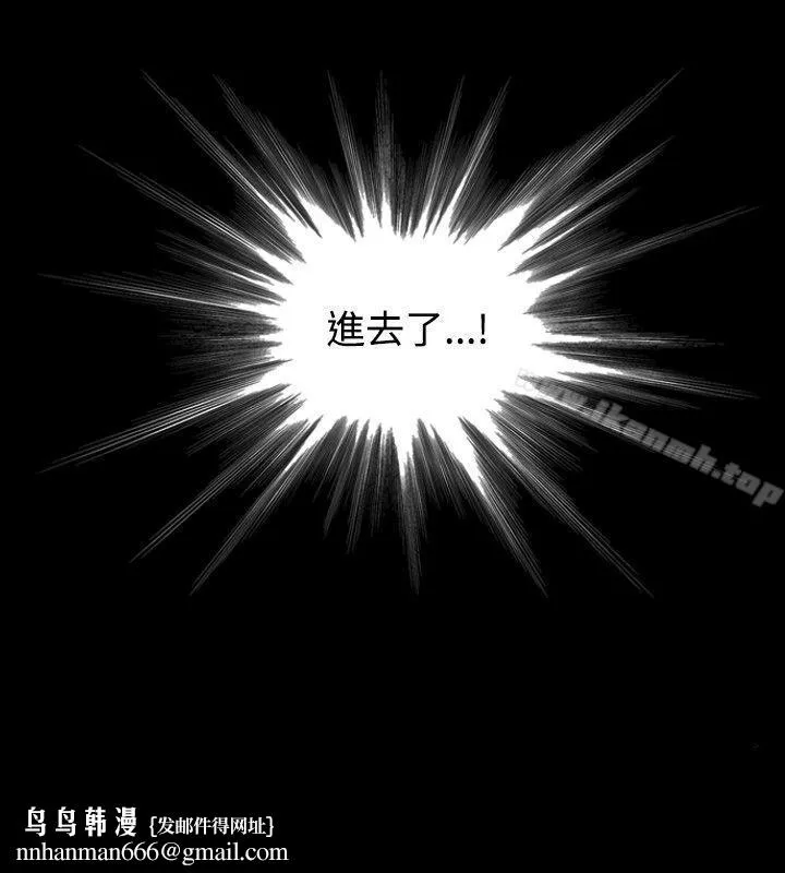 人妻性解放（全集） 第9话 第16页