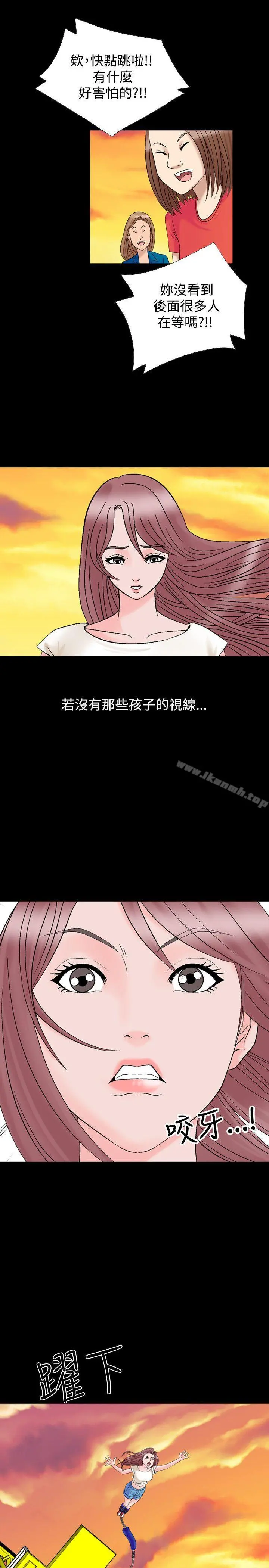 人妻性解放（全集） 第9话 第21页