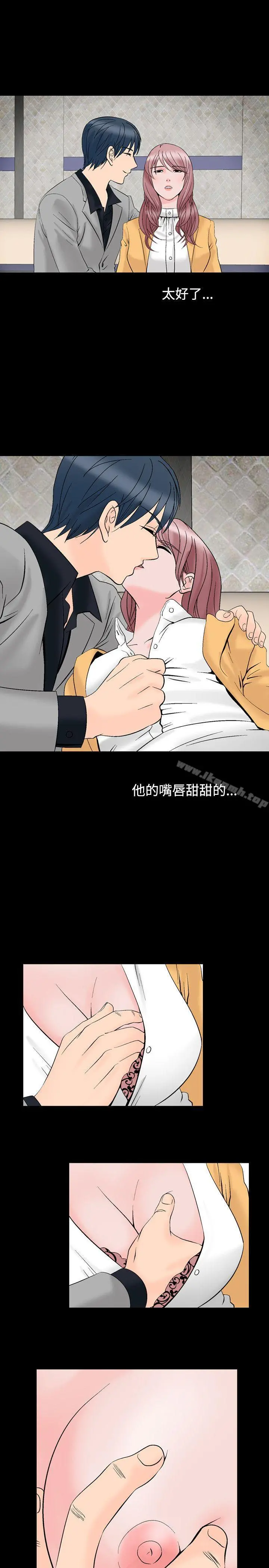 人妻性解放（全集） 第9话 第7页