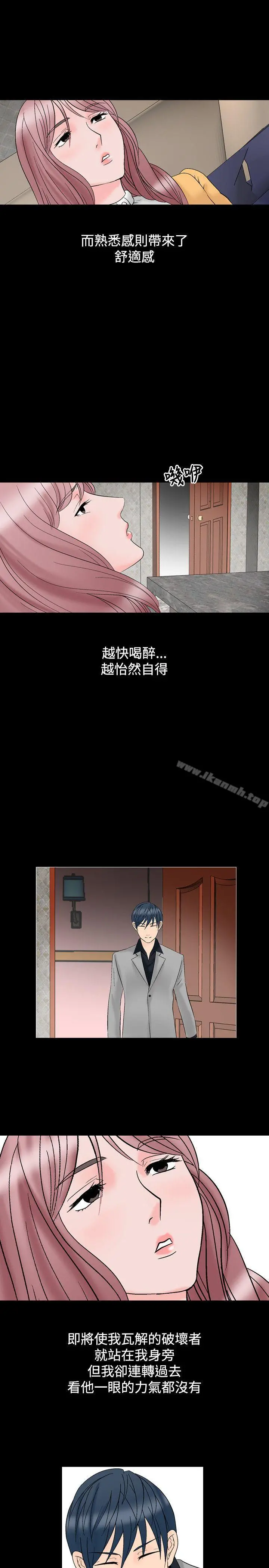 人妻性解放（全集） 第9话 第5页