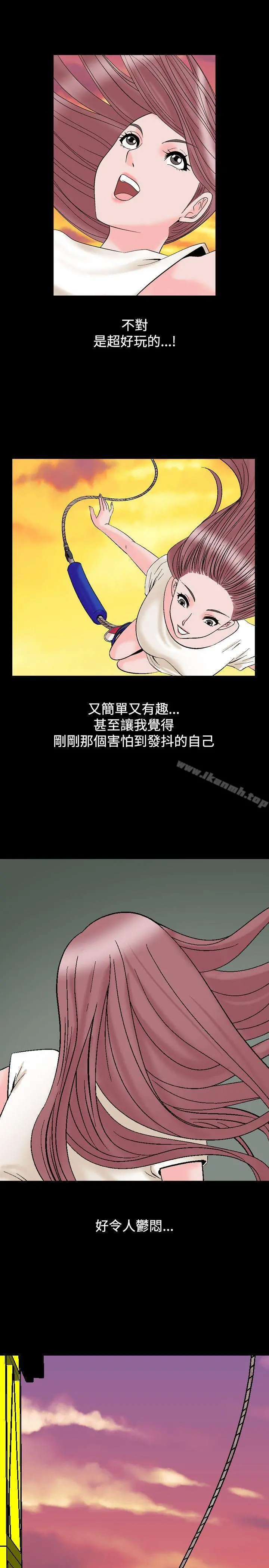 人妻性解放（全集） 第9话 第25页