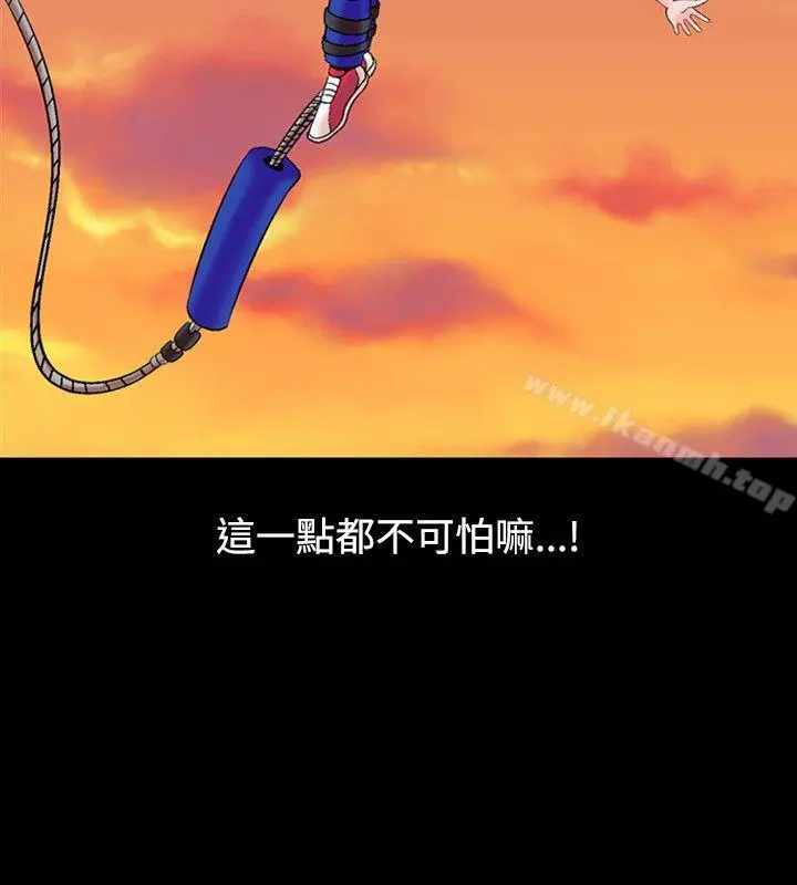 人妻性解放（全集） 第9话 第24页
