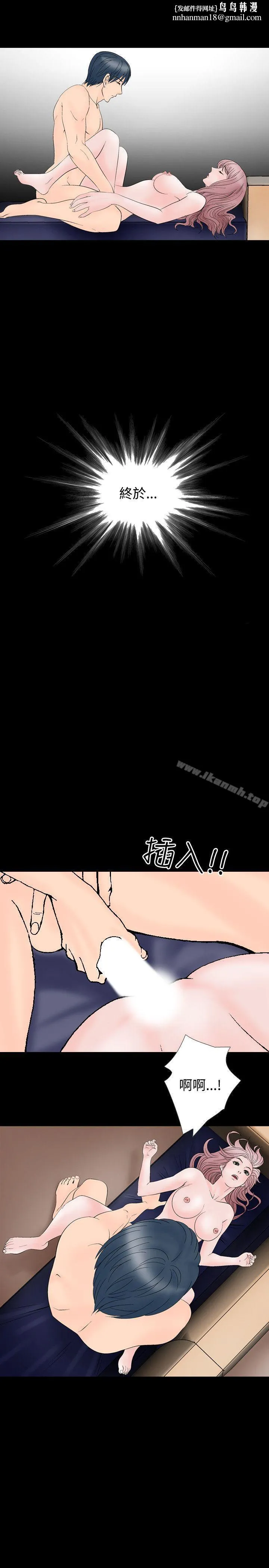 人妻性解放（全集） 第9话 第15页
