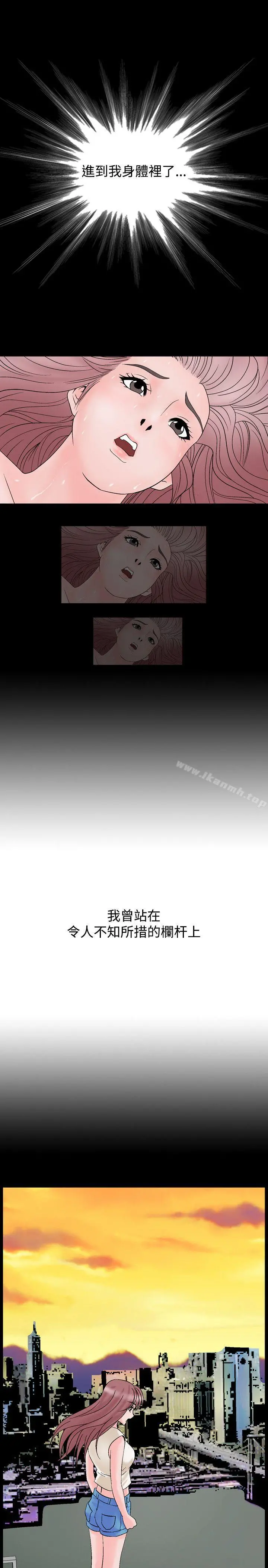 人妻性解放（全集） 第9话 第17页