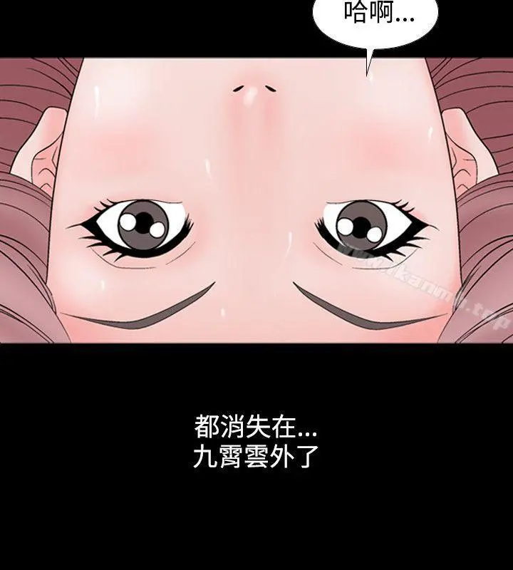 人妻性解放（全集） 第9话 第12页