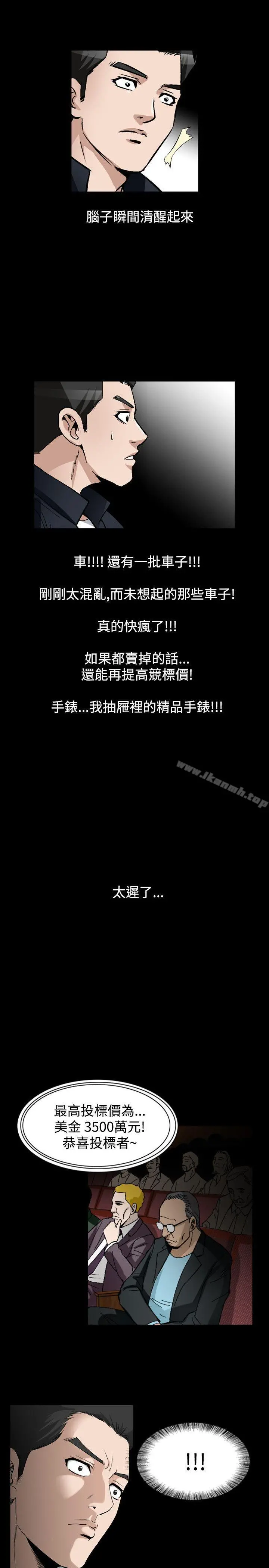 人妻性解放（全集） 第84章 第9页