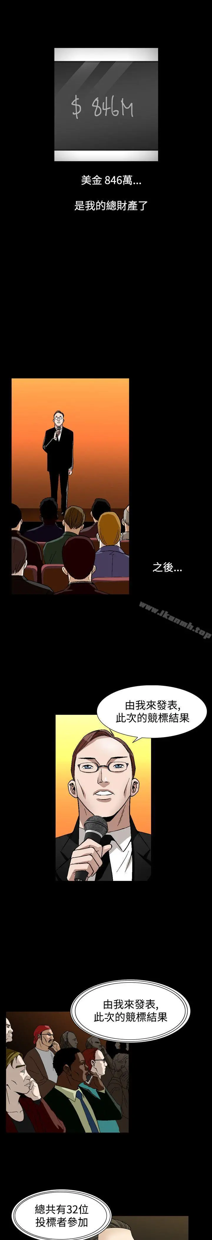 人妻性解放（全集） 第84章 第7页