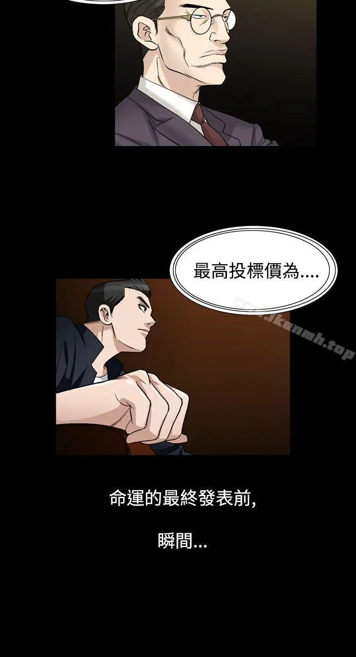 人妻性解放（全集） 第84章 第8页