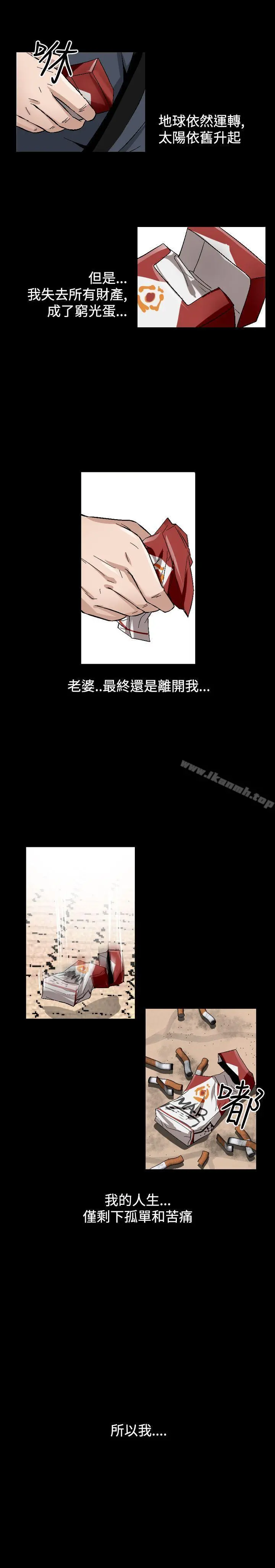 人妻性解放（全集） 第84章 第19页