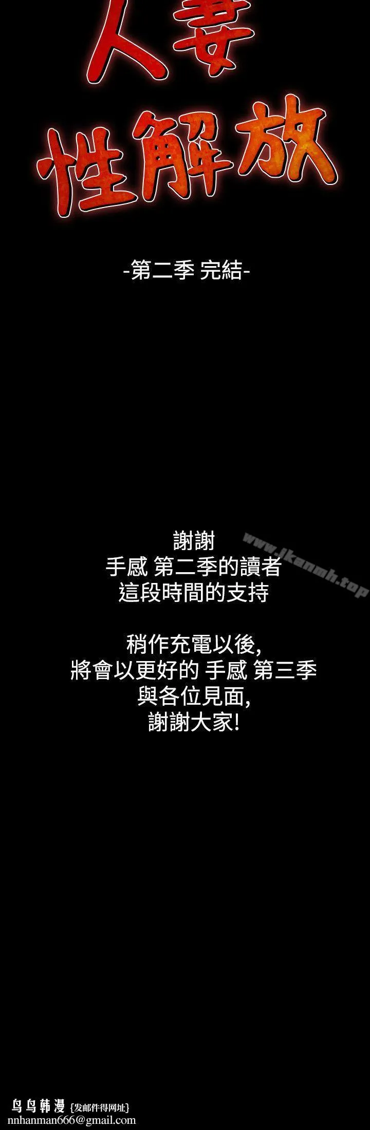 人妻性解放（全集） 第84章 第21页