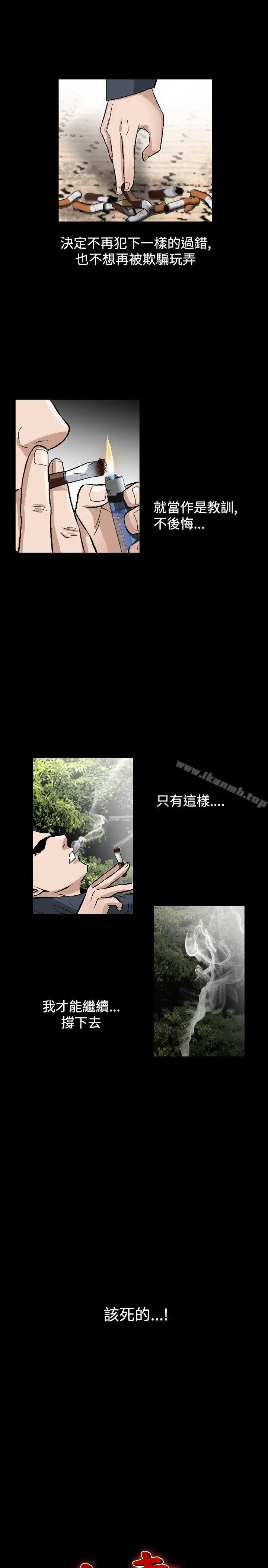 人妻性解放（全集） 第84章 第20页