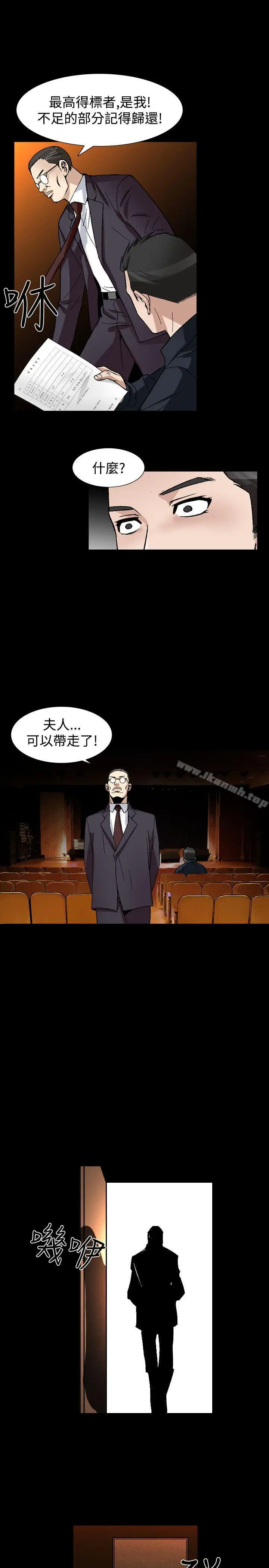 人妻性解放（全集） 第84章 第15页