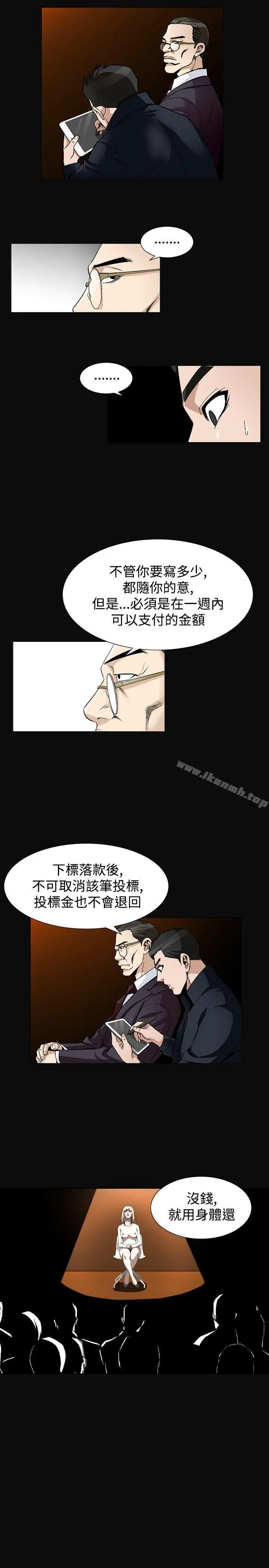 人妻性解放（全集） 第84章 第3页