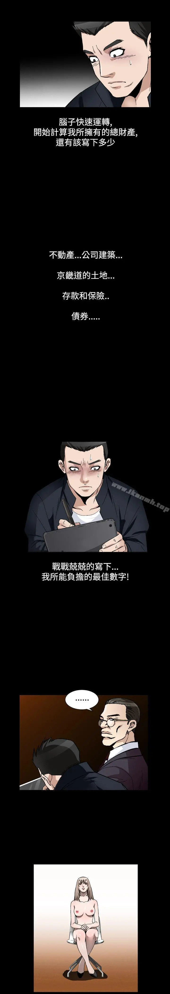 人妻性解放（全集） 第84章 第5页
