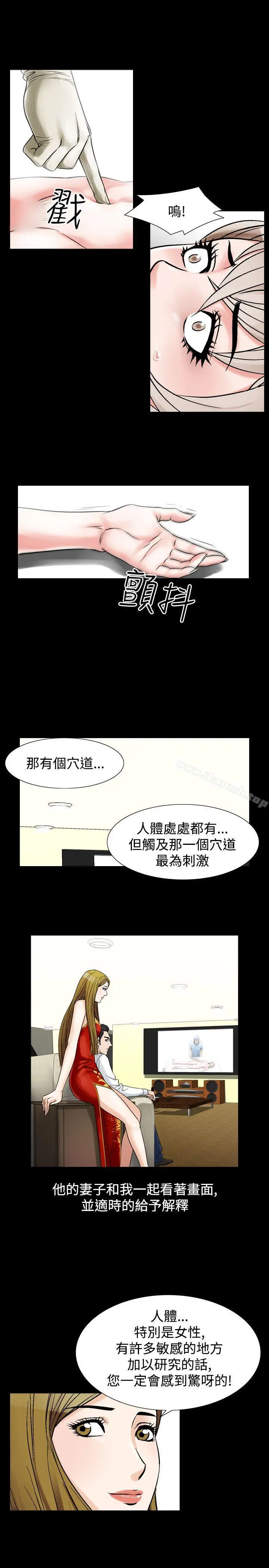 人妻性解放（全集） 第52话 第11页