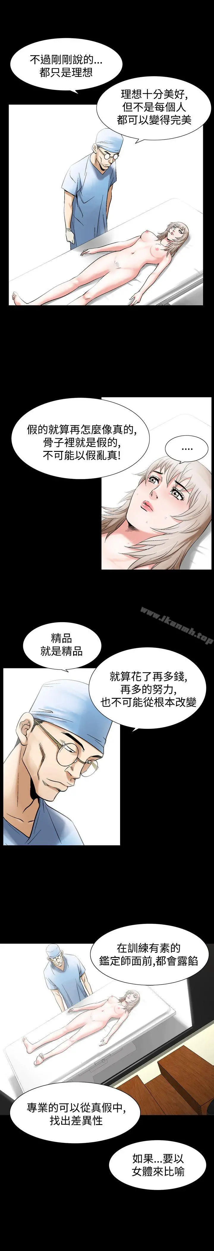 人妻性解放（全集） 第52话 第15页