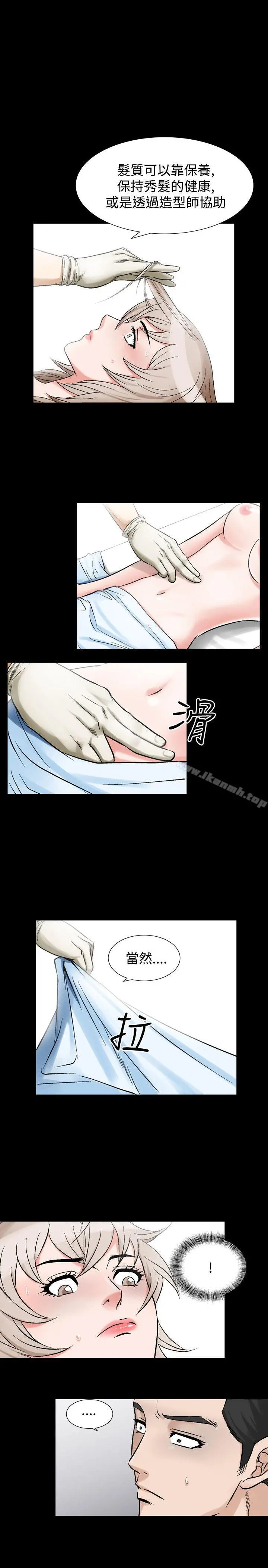 人妻性解放（全集） 第52话 第7页