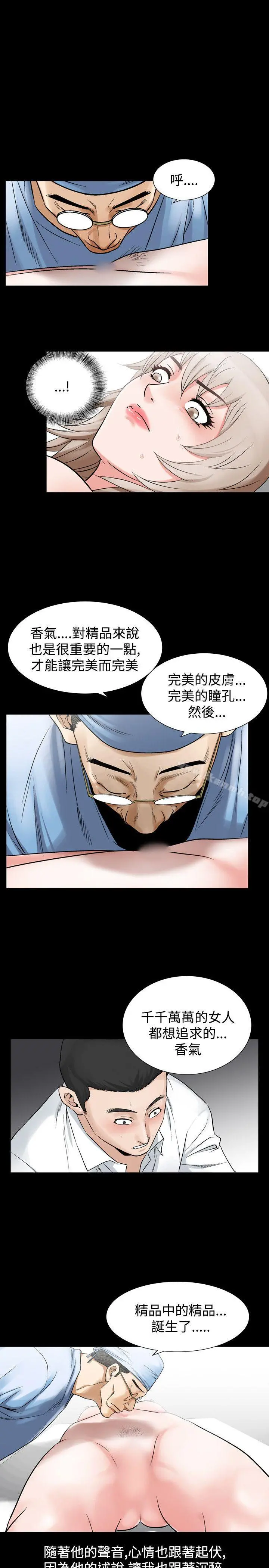 人妻性解放（全集） 第52话 第19页