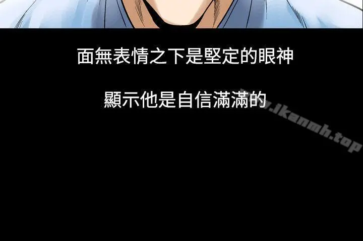 人妻性解放（全集） 第52话 第14页