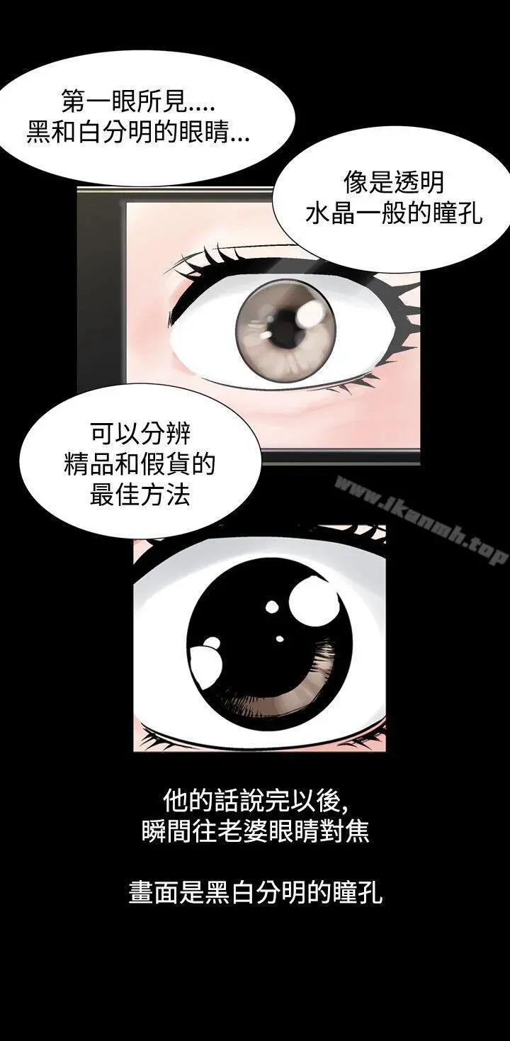人妻性解放（全集） 第52话 第16页