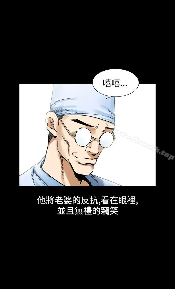 人妻性解放（全集） 第52话 第10页