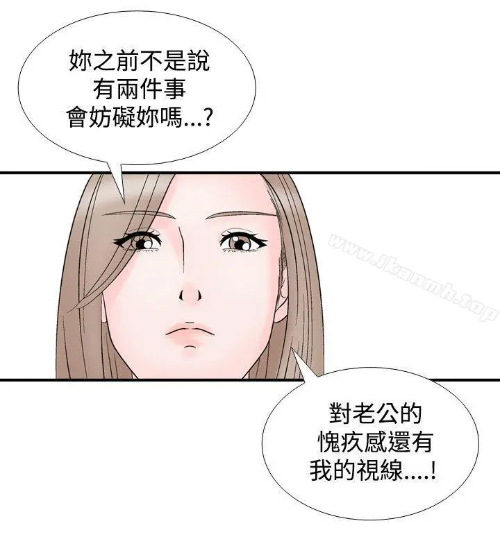 人妻性解放（全集） 第8话 第20页