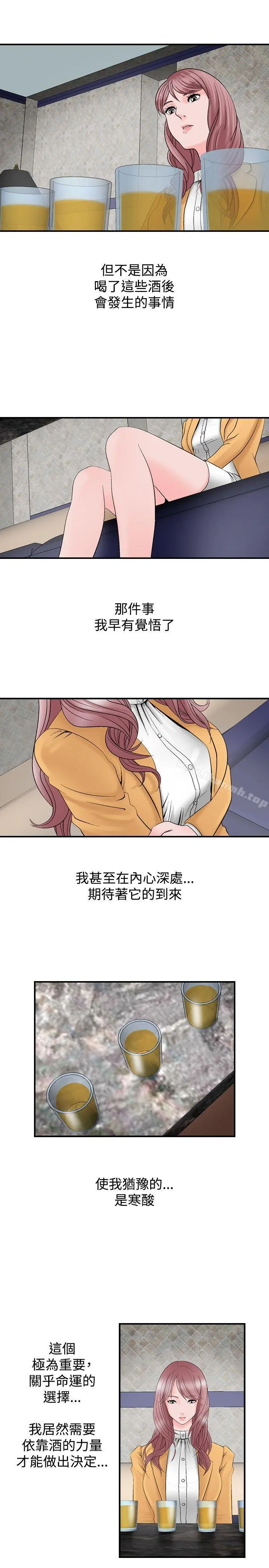 人妻性解放（全集） 第8话 第23页
