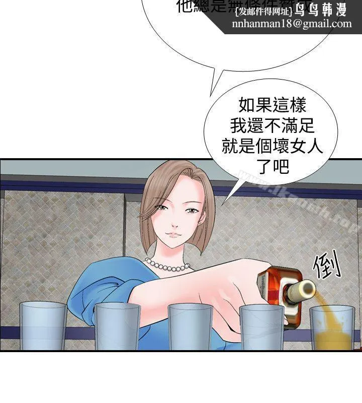 人妻性解放（全集） 第8话 第14页