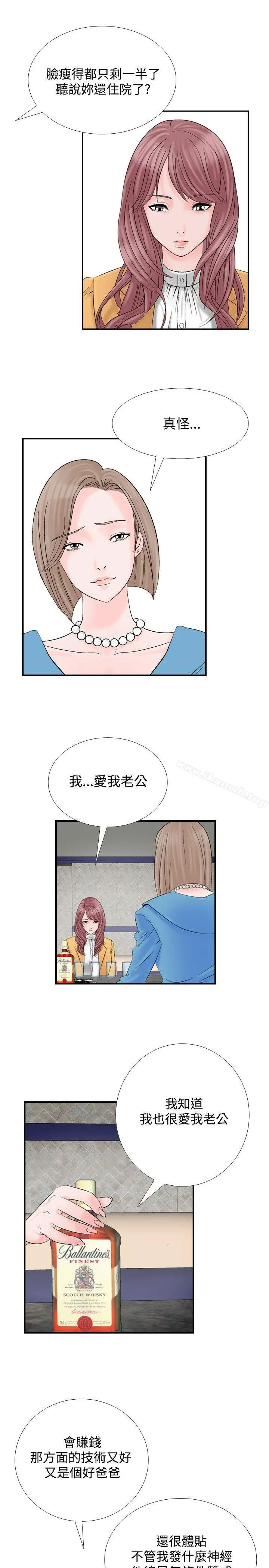 人妻性解放（全集） 第8话 第13页