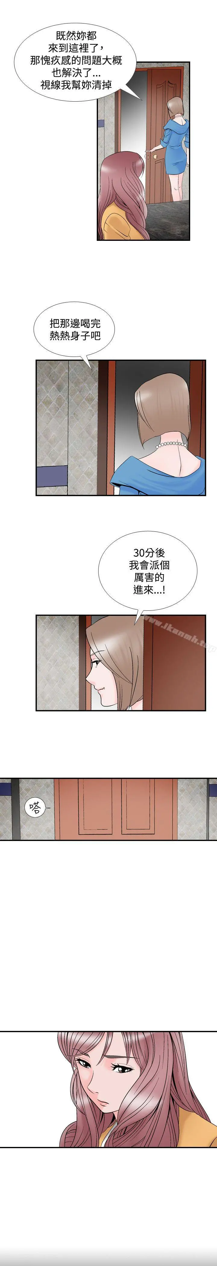 人妻性解放（全集） 第8话 第21页