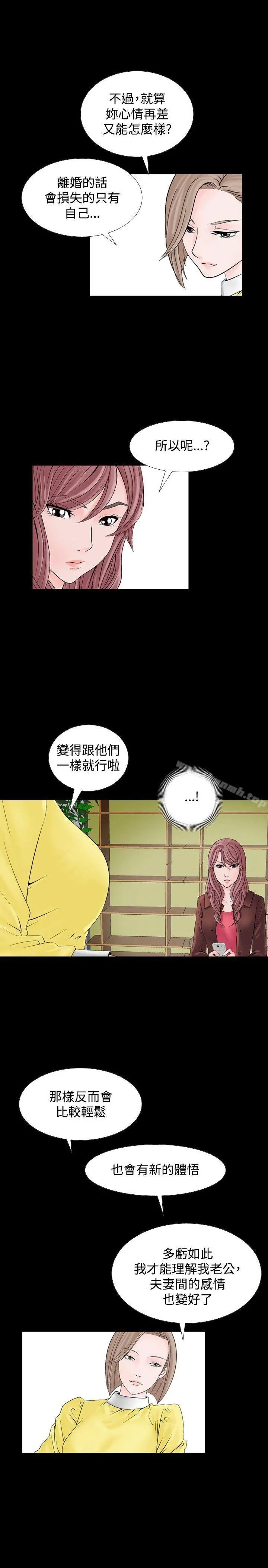 人妻性解放（全集） 第8话 第3页